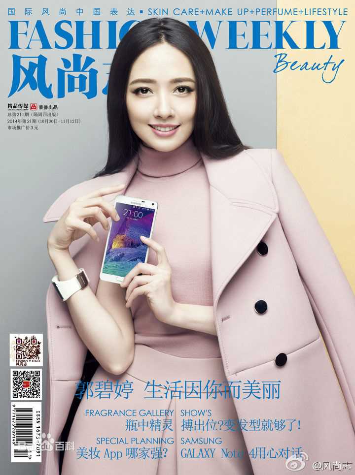 最全郭碧婷(Bea Hayden)壁纸