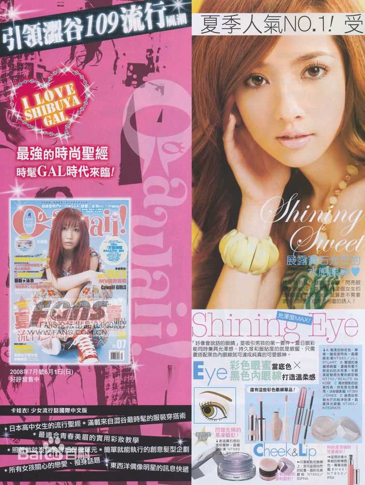 最全郭碧婷(Bea Hayden)壁纸