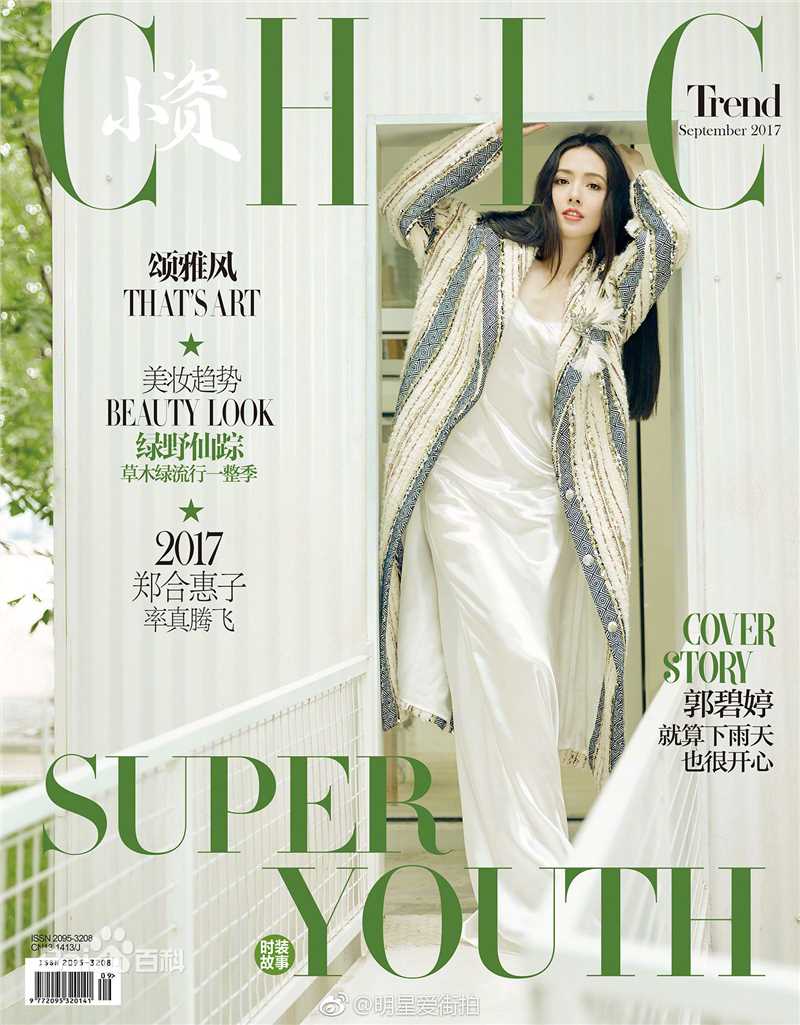 最全郭碧婷(Bea Hayden)壁纸