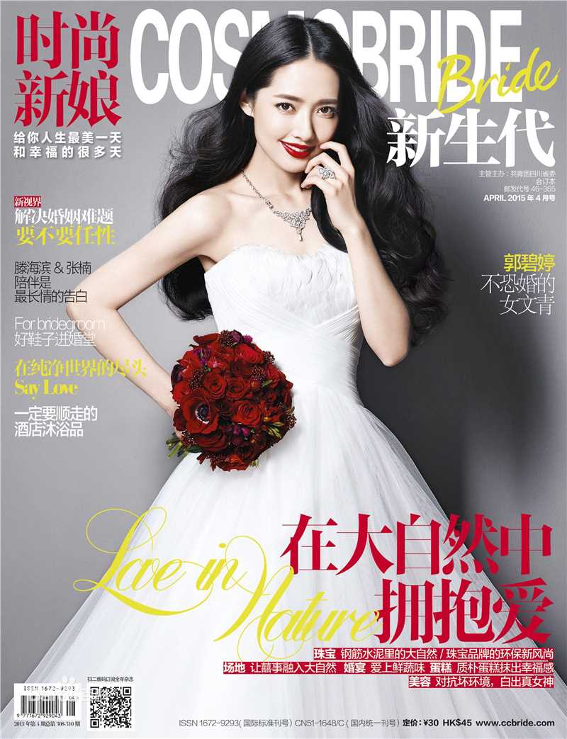 最全郭碧婷(Bea Hayden)壁纸