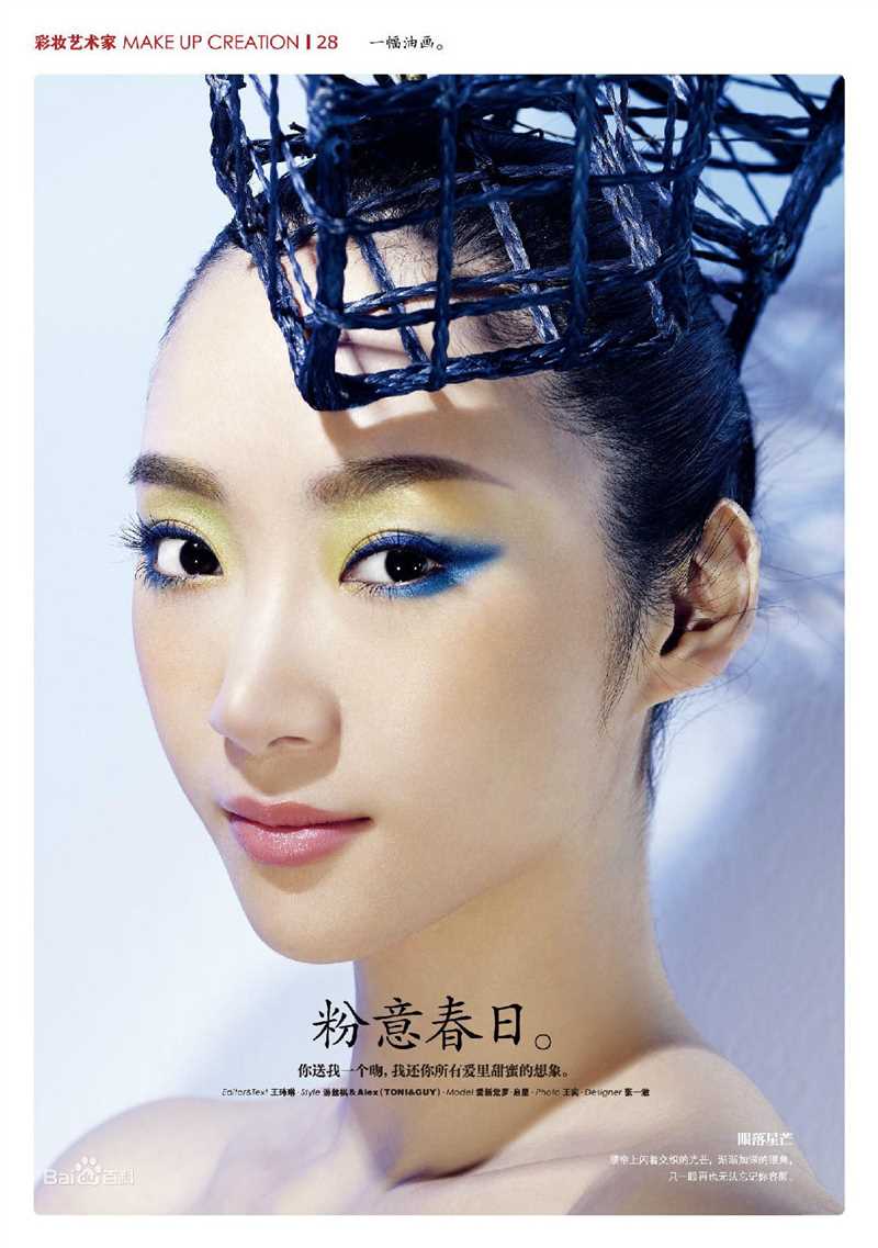 爱新觉罗·启星(Ariel Aisin-Gioro)媒体图册