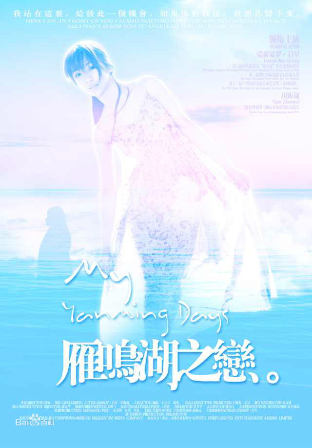 爱新觉罗·启星(Ariel Aisin-Gioro)精选剧照