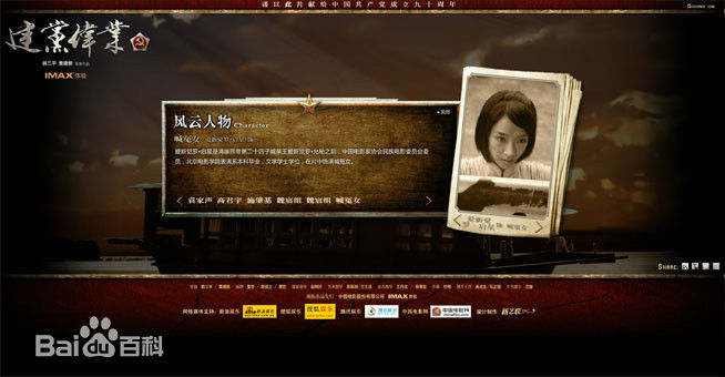 爱新觉罗·启星(Ariel Aisin-Gioro)精选剧照