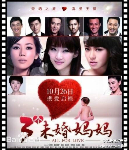 爱新觉罗·启星(Ariel Aisin-Gioro)精选剧照