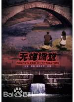 精选爱新觉罗·启星(Ariel Aisin-Gioro)