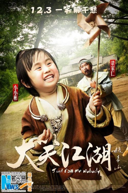 温玄烨(Benny)饰演《大笑江湖》童年小鞋匠精彩剧照