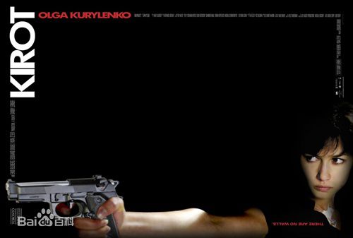 欧嘉·柯瑞兰寇(Olga Kurylenko) 影片封面海报