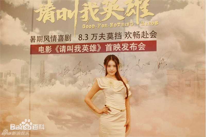 请叫我英雄剧照