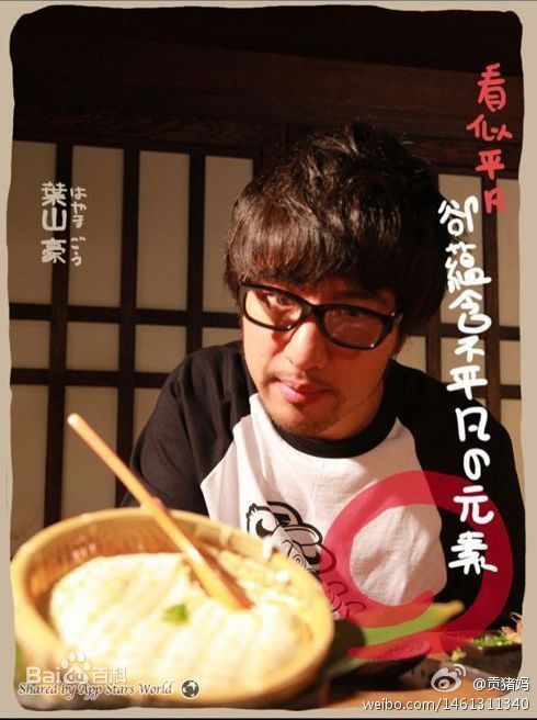 叶山豪(Hayama Go、はやま ひろ)生活照素颜照壁纸