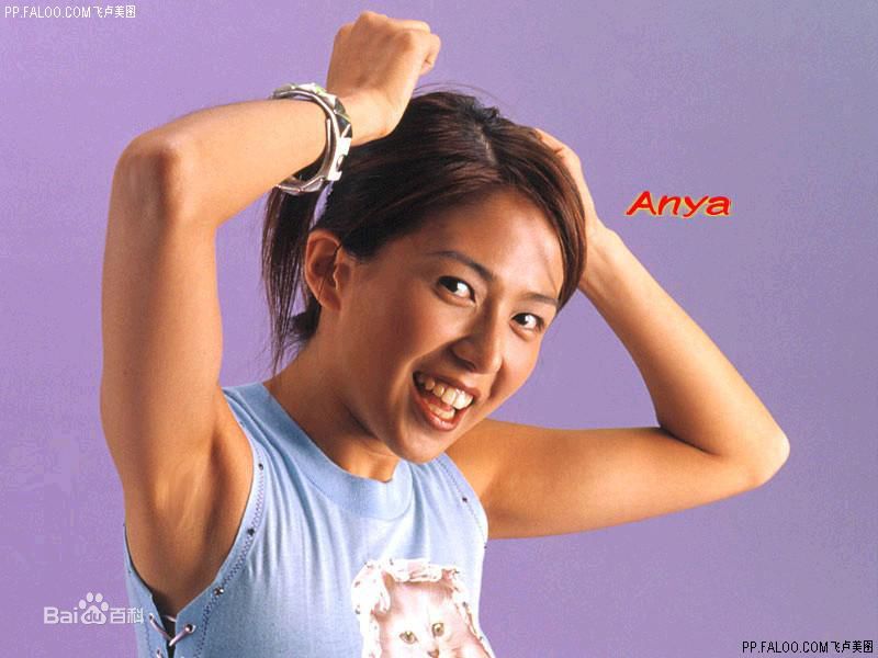 安雅(Anya)精选系列上图册