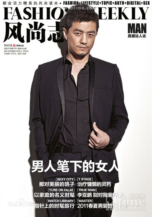 李亚鹏(Yapeng Li)最新壁纸