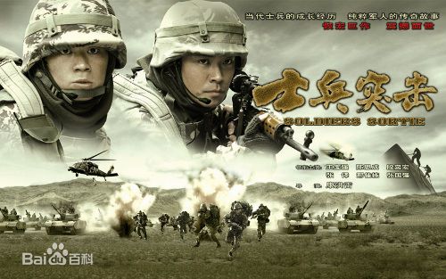 最全陈思诚(Chen Sicheng)在陈思成出演《士兵突击》饰演成才中的相册