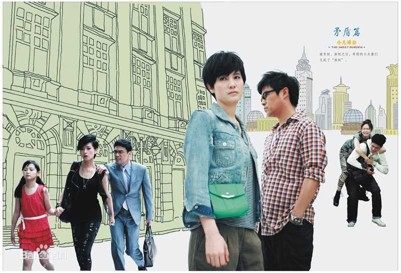 陈思诚(Chen Sicheng)电视剧《小儿难养》最新剧照