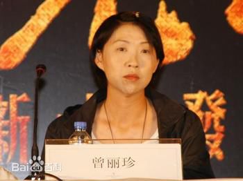 高清曾丽珍图片