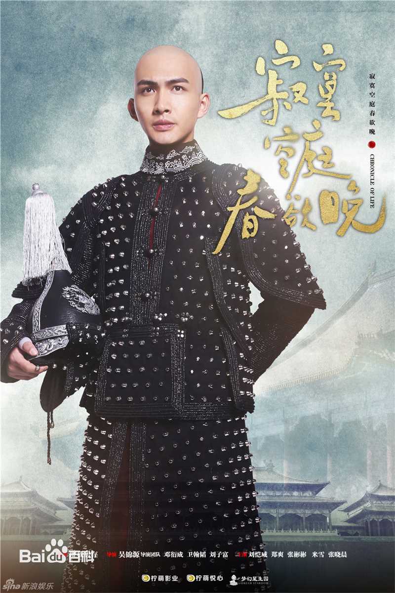 最优质张彬彬(Vin)在《寂寞空庭春欲晚》纳兰容若中的相册