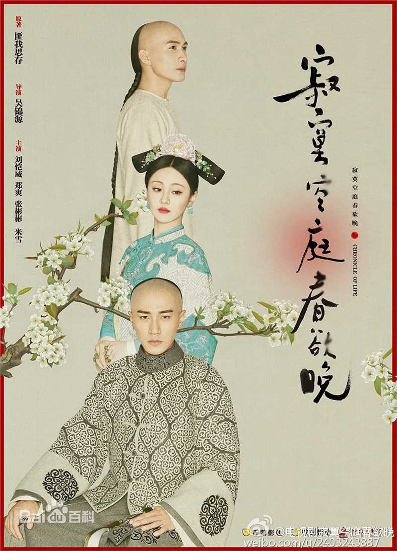 最优质张彬彬(Vin)在《寂寞空庭春欲晚》纳兰容若中的相册