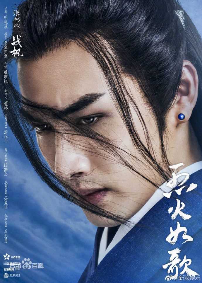 最全张彬彬(Vin)在《烈火如歌》战枫中的壁纸