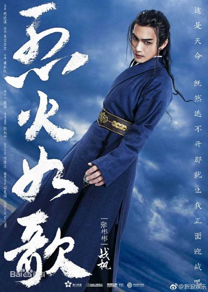 最全张彬彬(Vin)在《烈火如歌》战枫中的壁纸