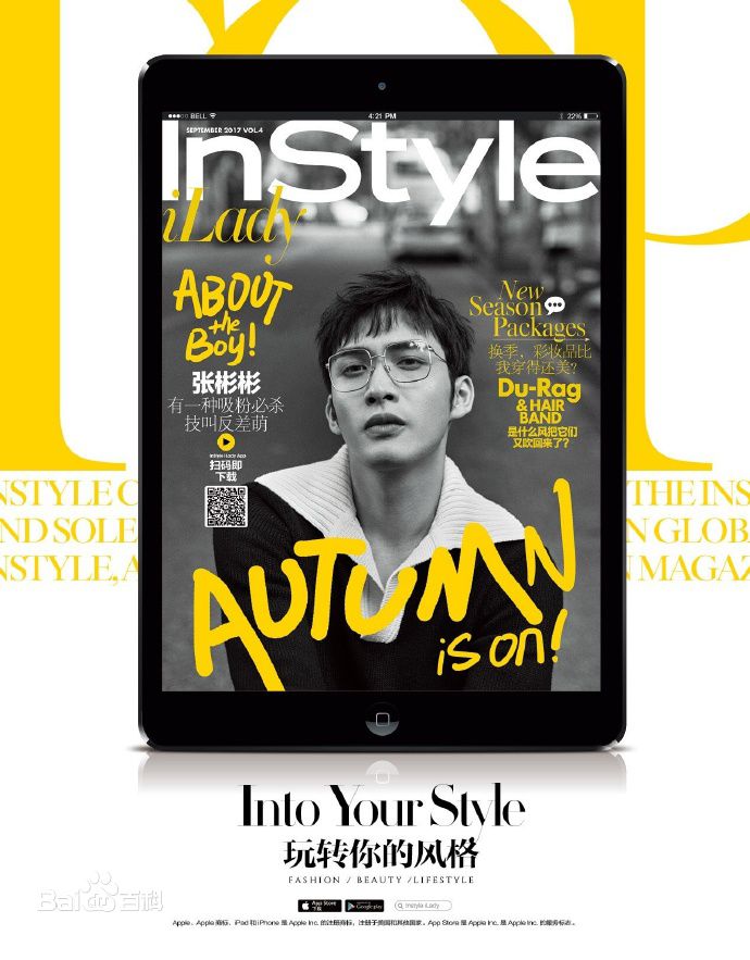 张彬彬(Vin)在《InStyle优家画报》457期中的