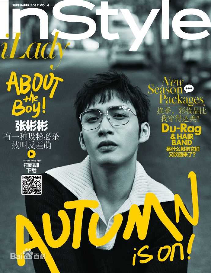 张彬彬(Vin)在《InStyle优家画报》457期中的