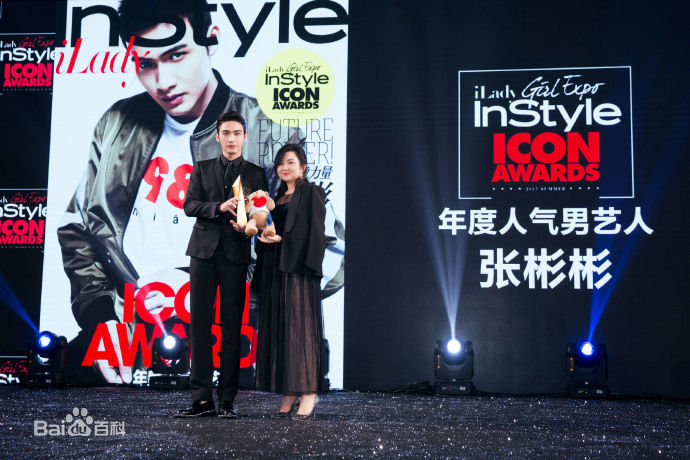 张彬彬(Vin)InStyle年度偶像盛典年度人气男艺人素颜照相册