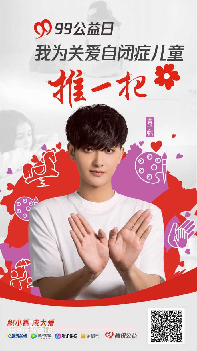 黄子韬(Z.TAO、 、タオ) 公益壁纸壁纸