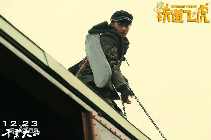 精选黄子韬(Z.TAO、 、タオ)在《铁道飞虎》饰大海中的图册