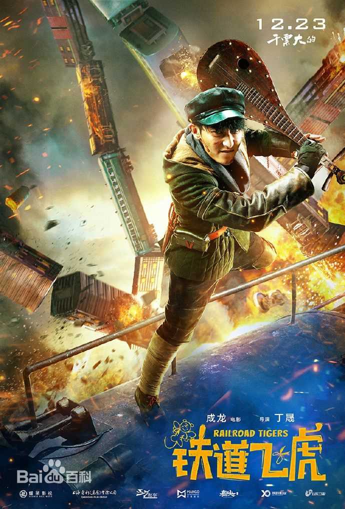 精选黄子韬(Z.TAO、 、タオ)在《铁道飞虎》饰大海中的图册