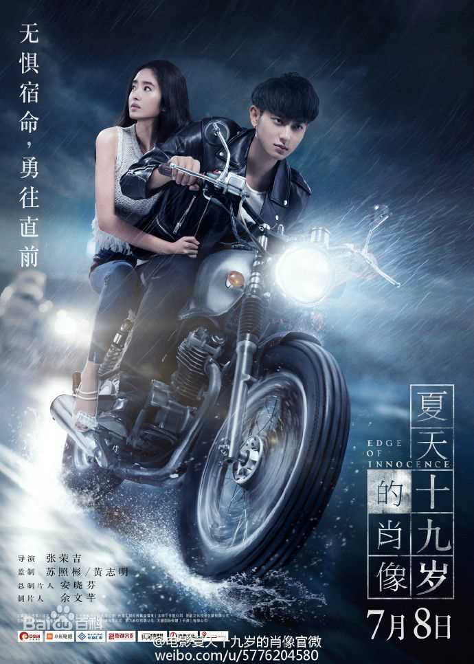 最优质黄子韬(Z.TAO、 、タオ)在《夏天十九岁的肖像》饰康乔中的相册