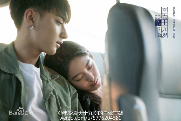 最优质黄子韬(Z.TAO、 、タオ)在《夏天十九岁的肖像》饰康乔中的相册