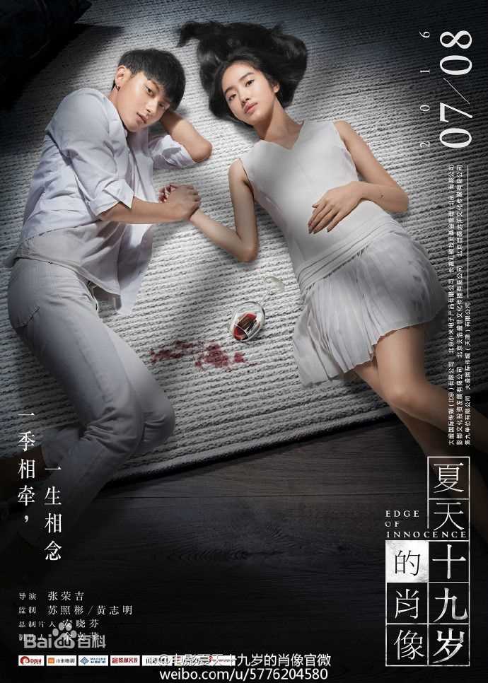 最优质黄子韬(Z.TAO、 、タオ)在《夏天十九岁的肖像》饰康乔中的相册