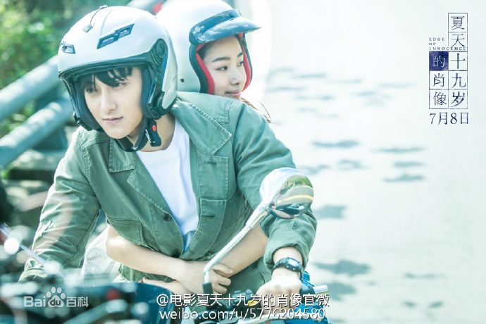 最优质黄子韬(Z.TAO、 、タオ)在《夏天十九岁的肖像》饰康乔中的相册