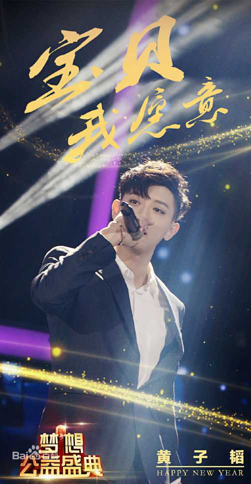 黄子韬(Z.TAO、 、タオ)前后照片