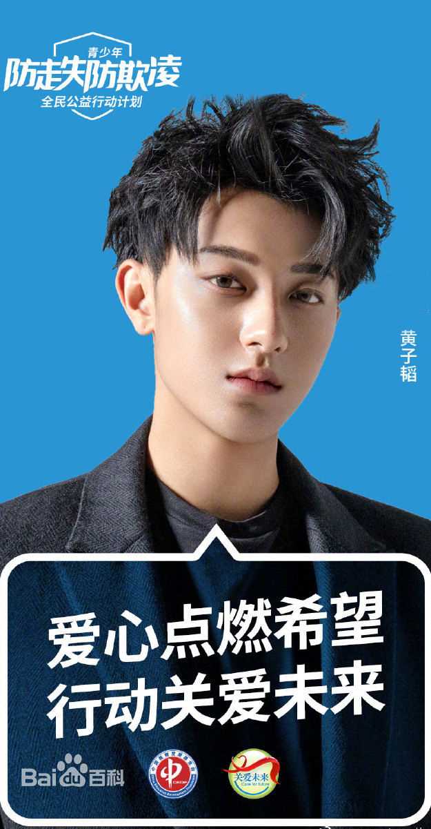 黄子韬(Z.TAO、 、タオ)前后照片