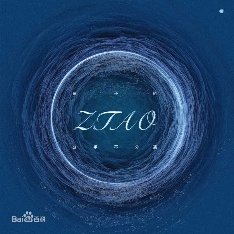 黄子韬(Z.TAO、 、タオ)前后照片