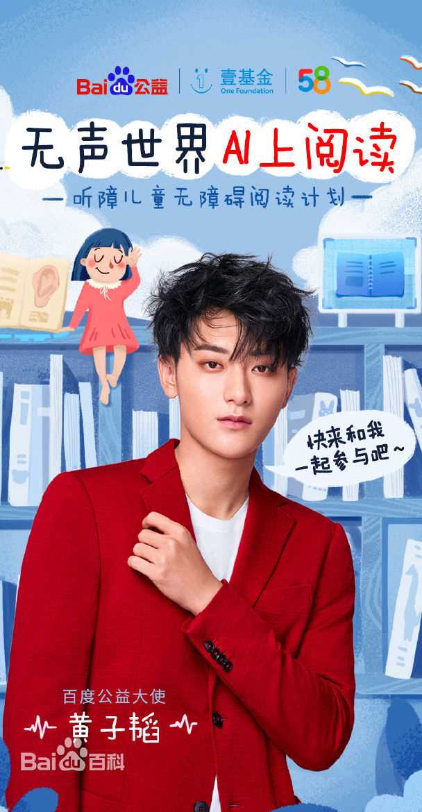 黄子韬(Z.TAO、 、タオ)前后照片