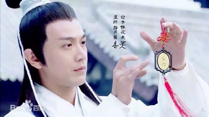 张智尧(Ken Chang)楚留香新传剧照