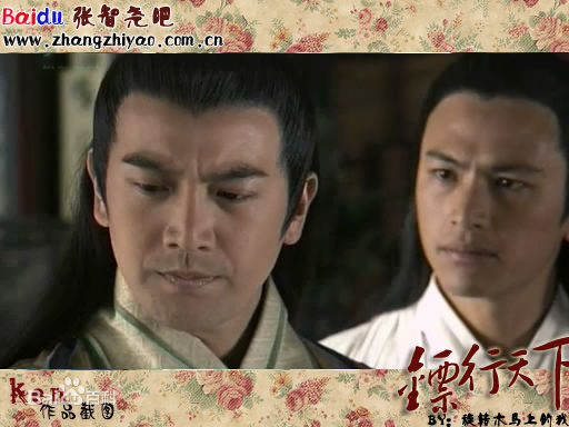 张智尧(Ken Chang)2006年《镖行天下·牡丹阁》最全剧照