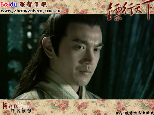 张智尧(Ken Chang)2006年《镖行天下·牡丹阁》最全剧照