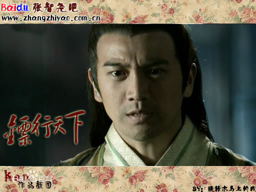 张智尧(Ken Chang)2006年《镖行天下·牡丹阁》最全剧照