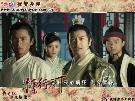 张智尧(Ken Chang)2006年《镖行天下·牡丹阁》最全剧照