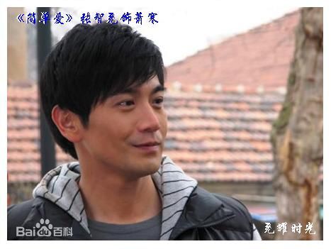 张智尧(Ken Chang)2009年《简单爱》精选剧照