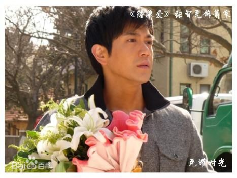 张智尧(Ken Chang)2009年《简单爱》精选剧照