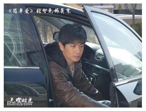 张智尧(Ken Chang)2009年《简单爱》精选剧照