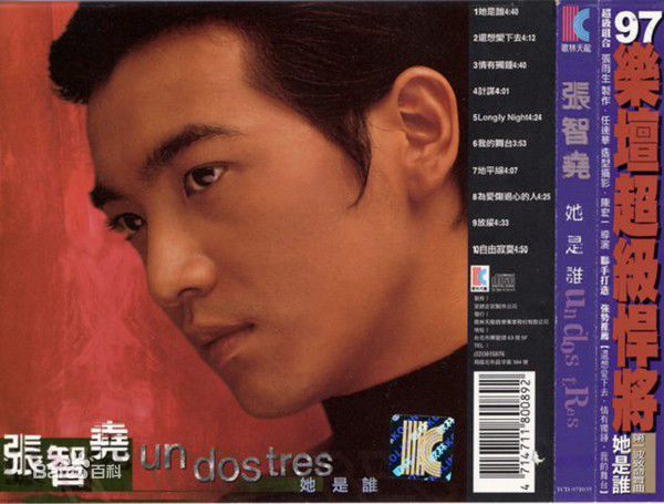 最全张智尧(Ken Chang)壁纸