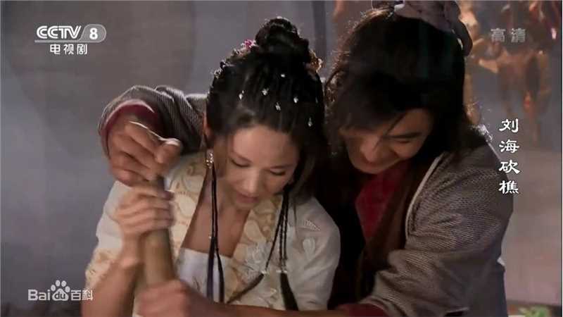 乔振宇(Qiao Zhenyu)刘海砍樵生活照相册