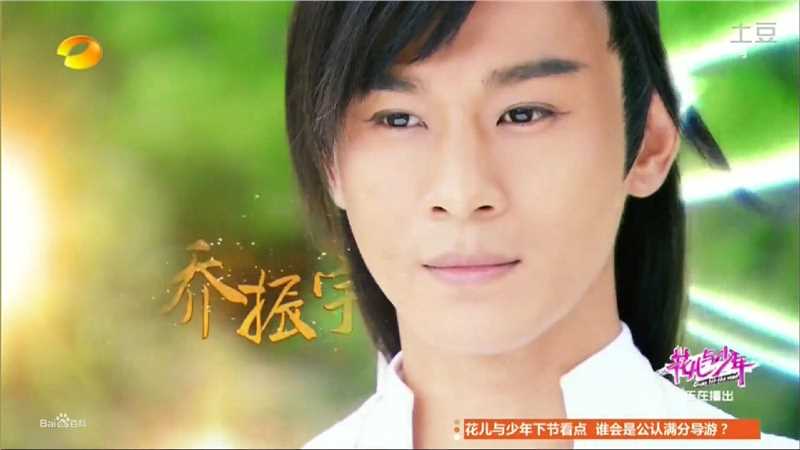 乔振宇(Qiao Zhenyu)古剑奇谭图片图册