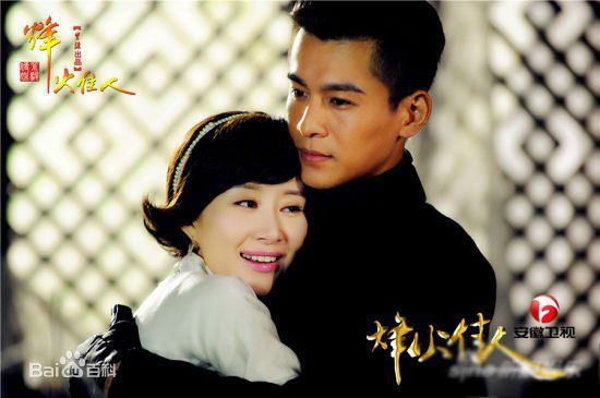 精选乔振宇(Qiao Zhenyu)在《烽火佳人》饰周霆琛中的图册