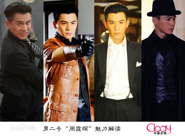 精选乔振宇(Qiao Zhenyu)在《烽火佳人》饰周霆琛中的图册