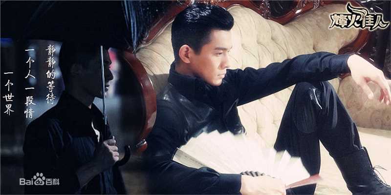 精选乔振宇(Qiao Zhenyu)在《烽火佳人》饰周霆琛中的图册